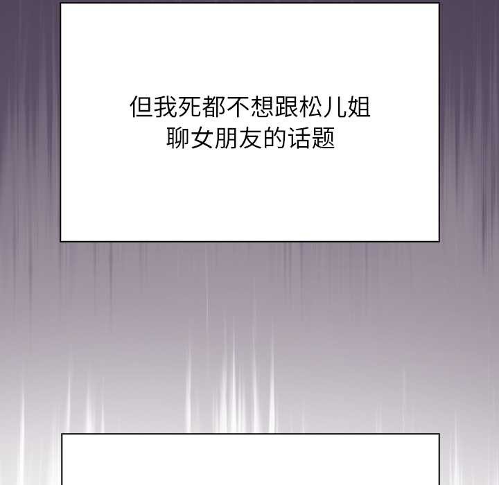 偿不尽的债第3話