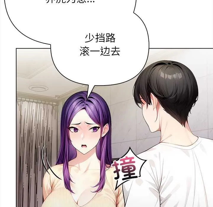 偿不尽的债-第3话 - 图片 169