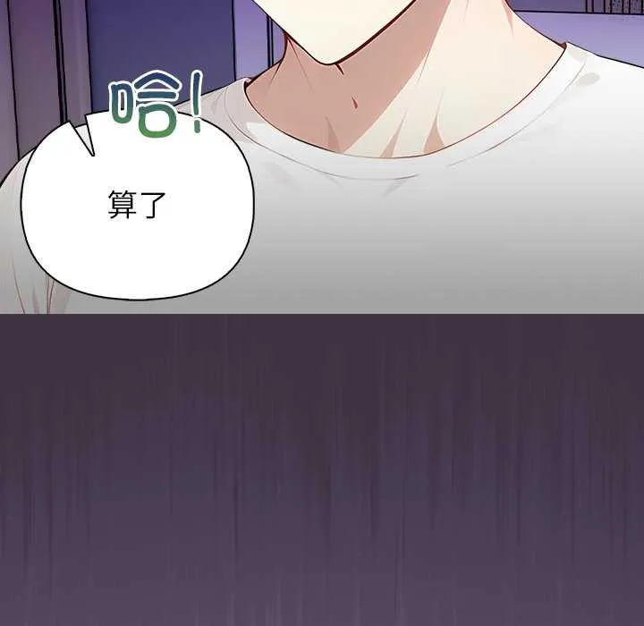 償不盡的債第3話