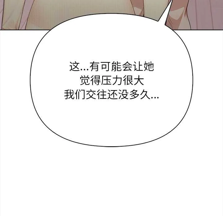 偿不尽的债-第3话 - 图片 173