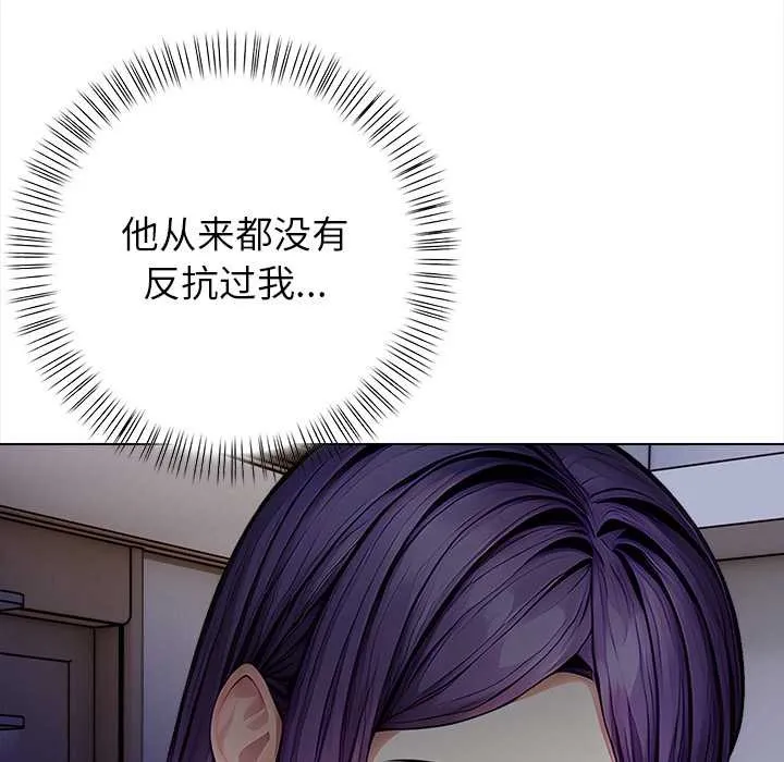 偿不尽的债-第3话 - 图片 174