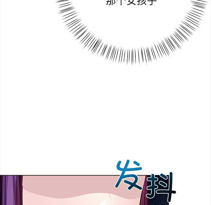 偿不尽的债第3話