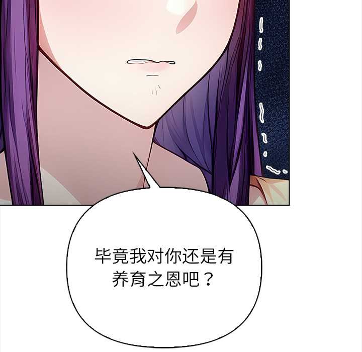偿不尽的债第3話