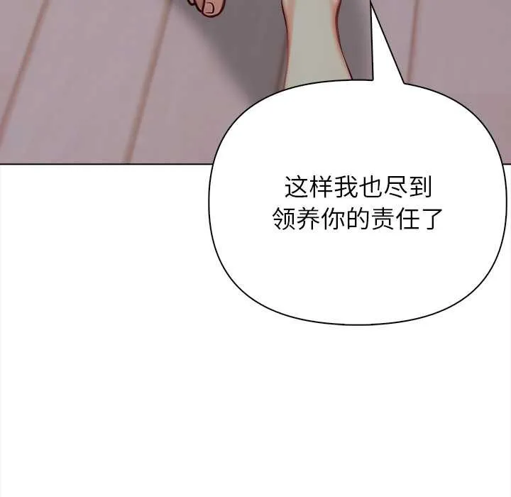 偿不尽的债-第3话 - 图片 183