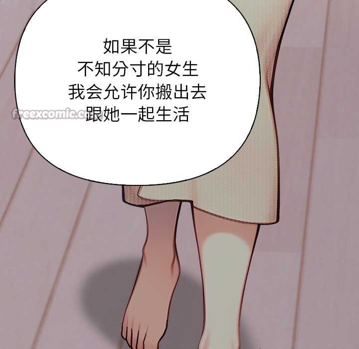 偿不尽的债第3話