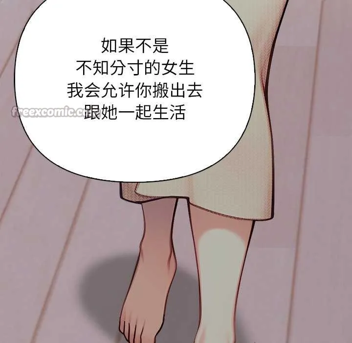 偿不尽的债-第3话 - 图片 182
