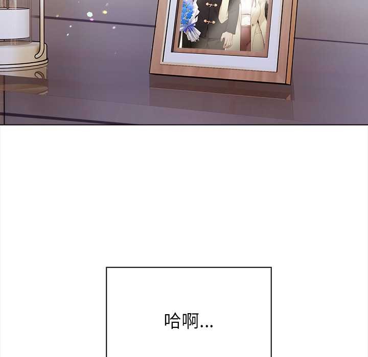 偿不尽的债第3話