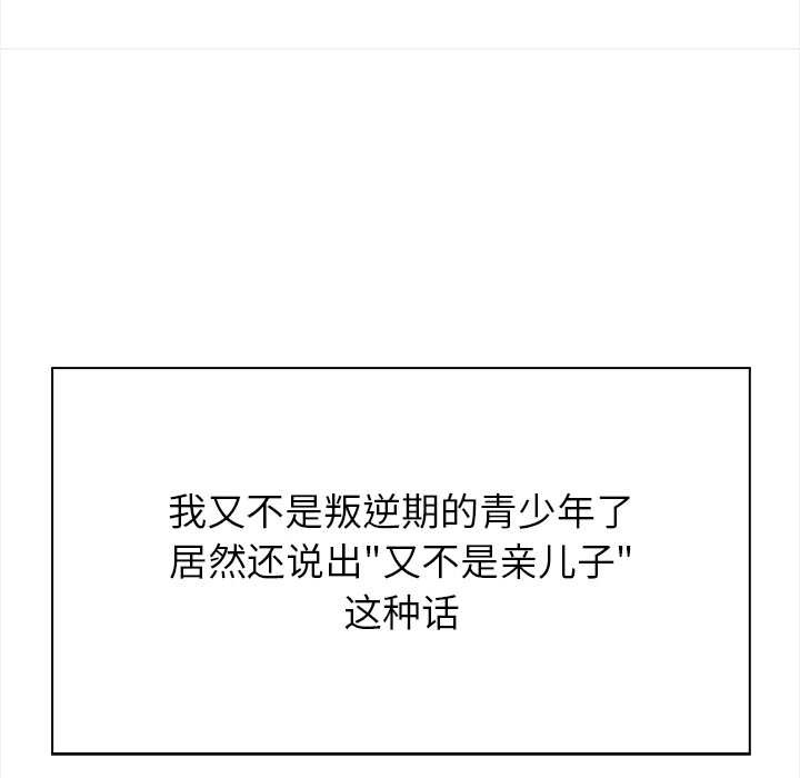 偿不尽的债第3話