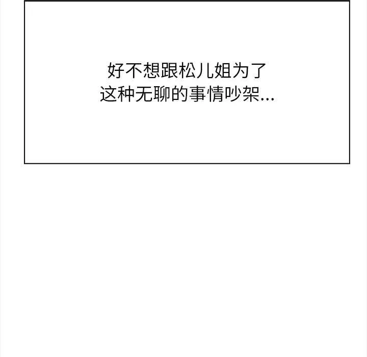 償不盡的債第3話