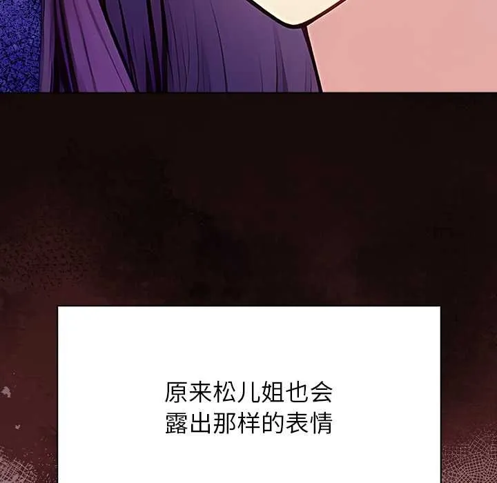 偿不尽的债-第3话 - 图片 199