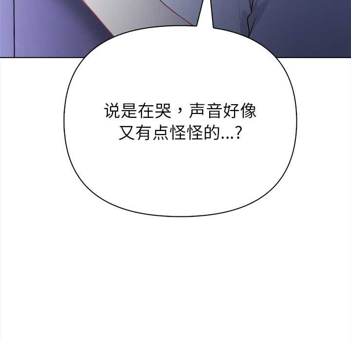 偿不尽的债第3話