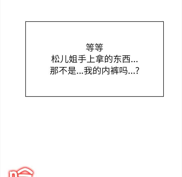 偿不尽的债第3話