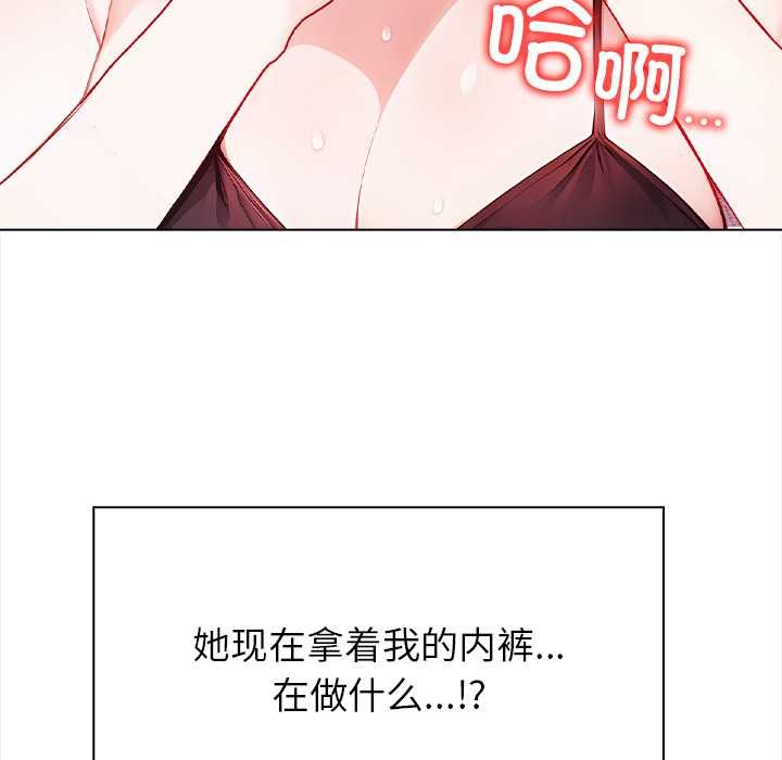 偿不尽的债第3話