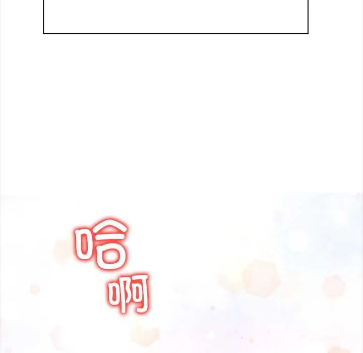偿不尽的债-第3话 - 图片 217