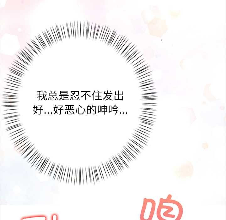 偿不尽的债第3話