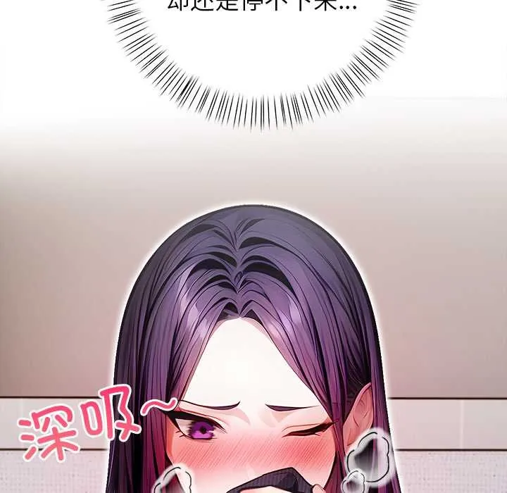 偿不尽的债-第3话 - 图片 222