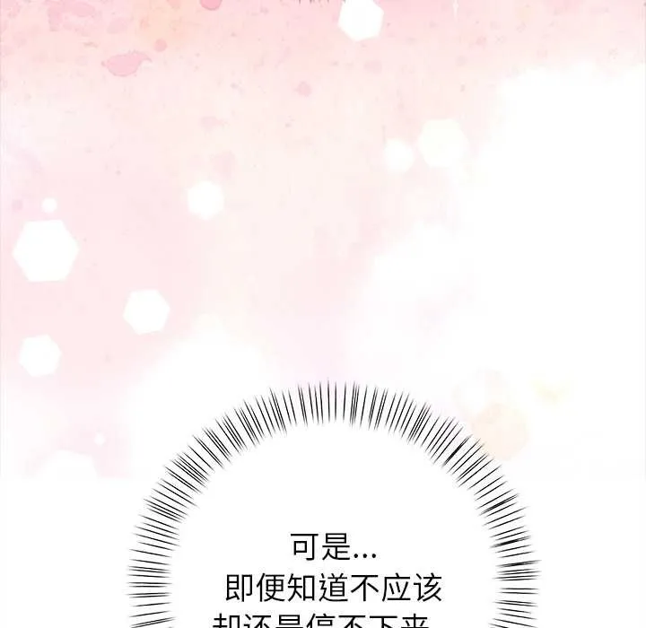 償不盡的債第3話