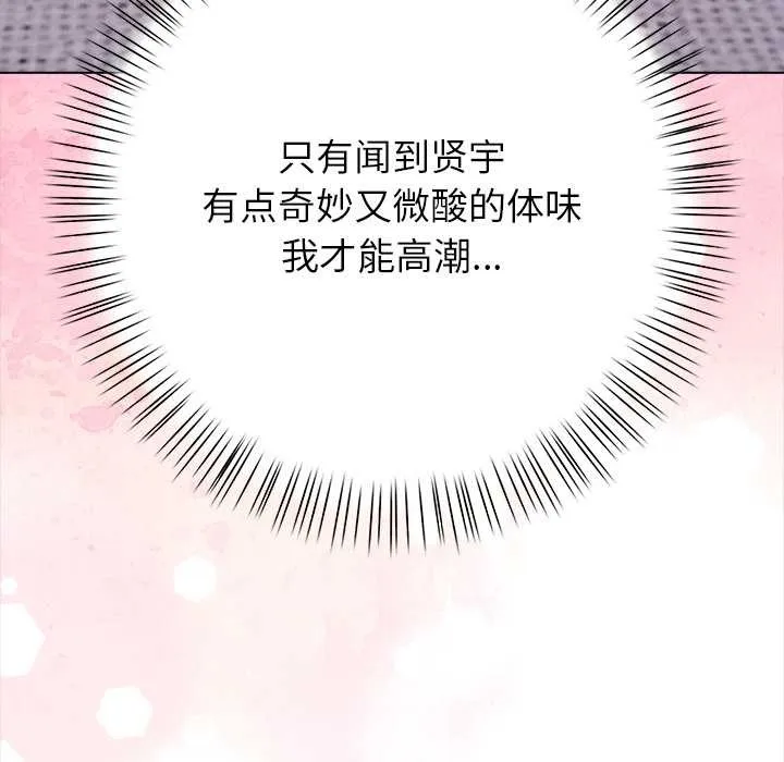 償不盡的債第3話
