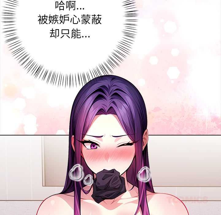 偿不尽的债第3話