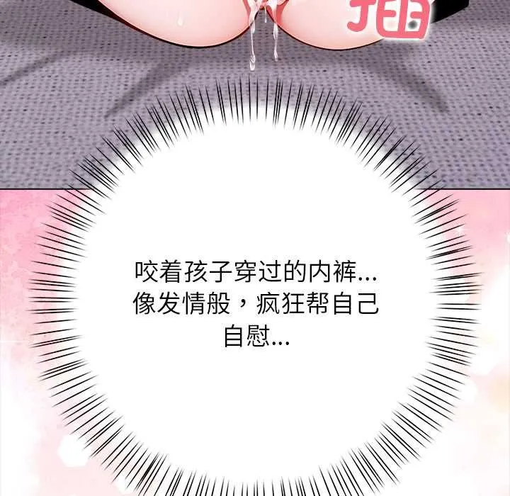 偿不尽的债-第3话 - 图片 232