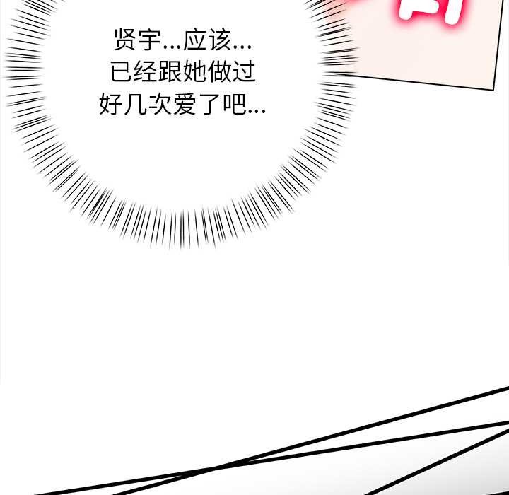 偿不尽的债第3話