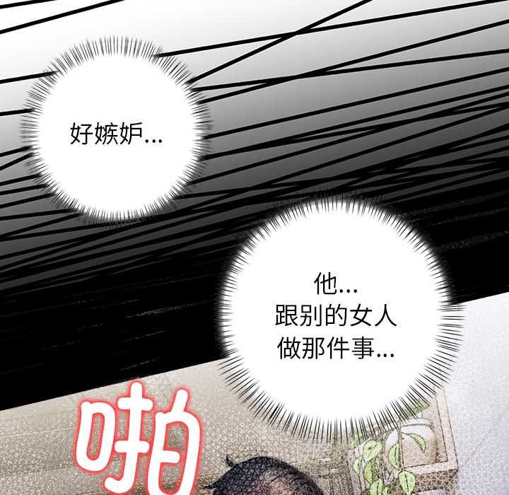 偿不尽的债第3話