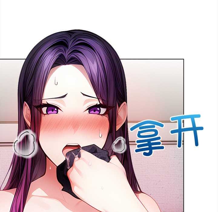 偿不尽的债第3話