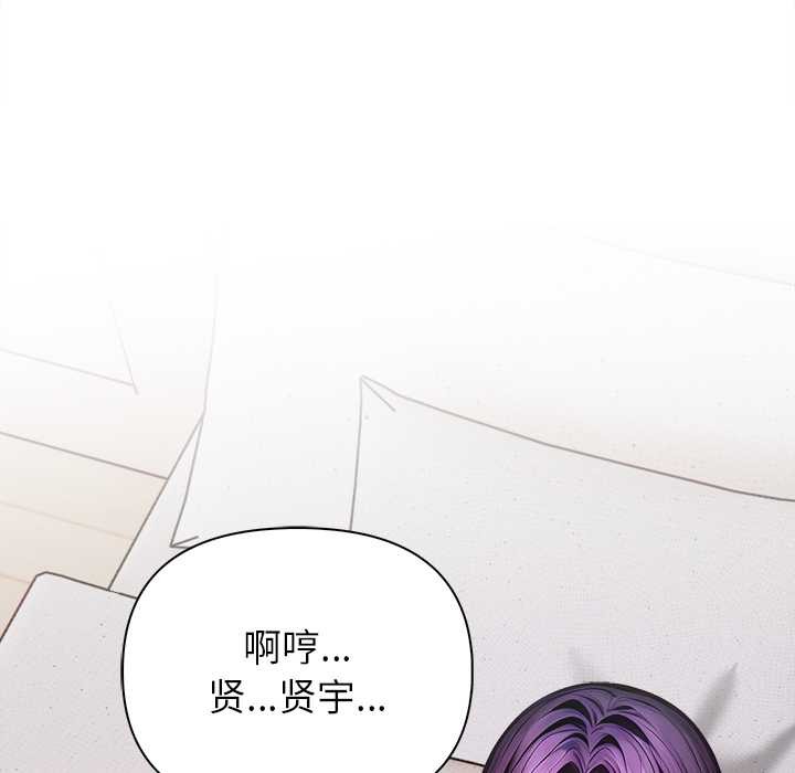 偿不尽的债第3話