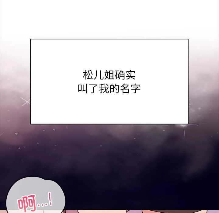 偿不尽的债-第3话 - 图片 260