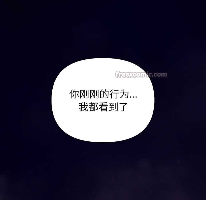 偿不尽的债第3話