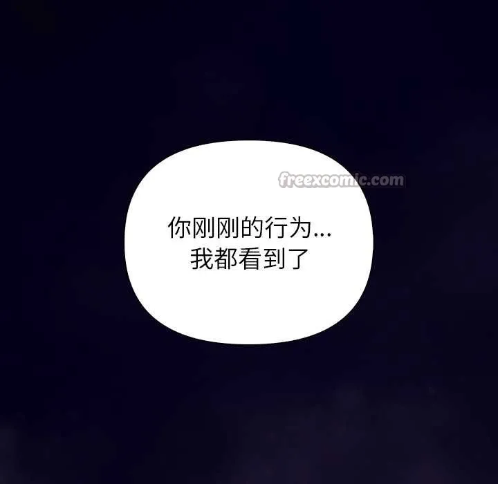 償不盡的債第3話