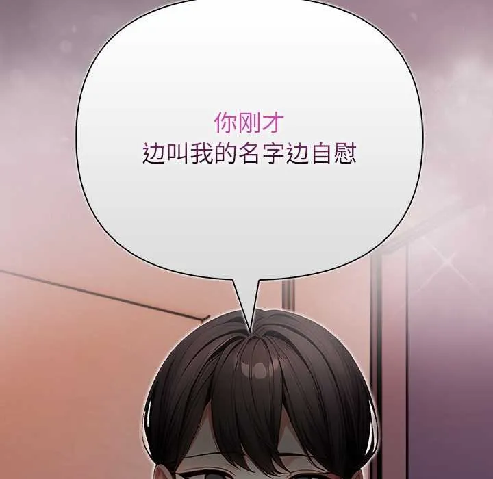 償不盡的債第3話