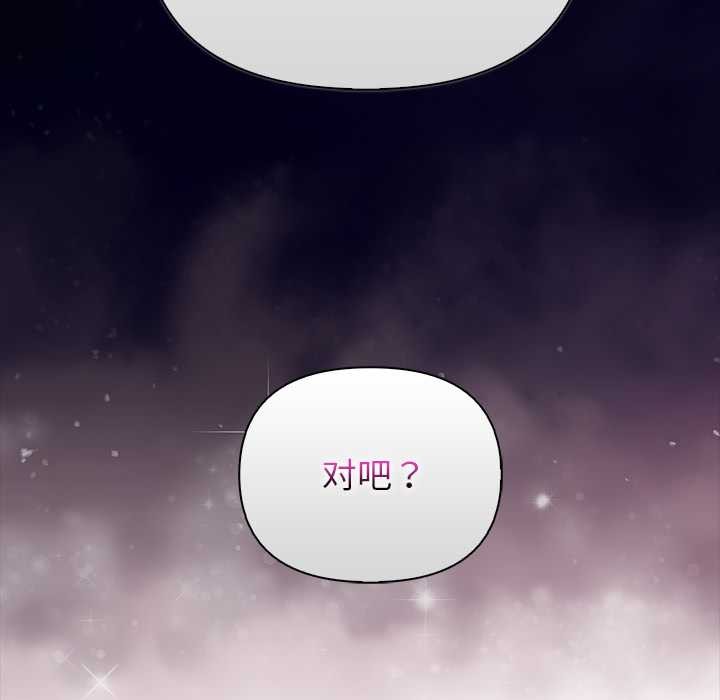 偿不尽的债第3話