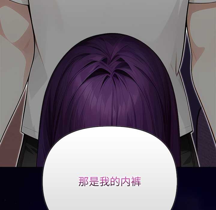 偿不尽的债第3話