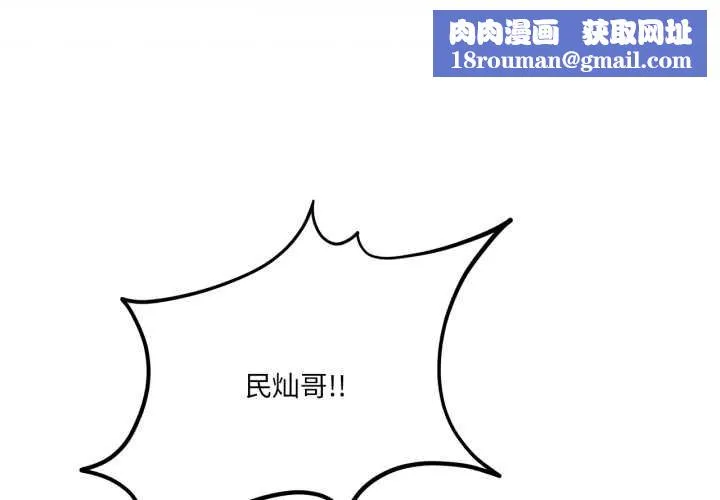 我靠升级逆袭成为大师-第69話 - 图片 1