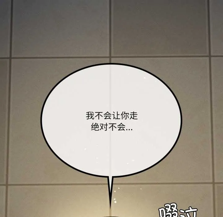 我靠升级逆袭成为大师-第69話 - 图片 8