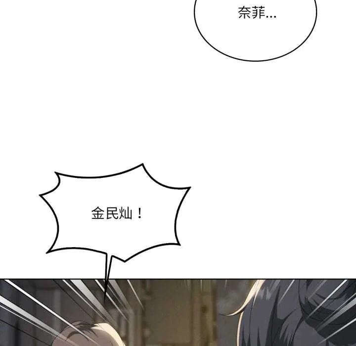 我靠升级逆袭成为大师-第69話 - 图片 15