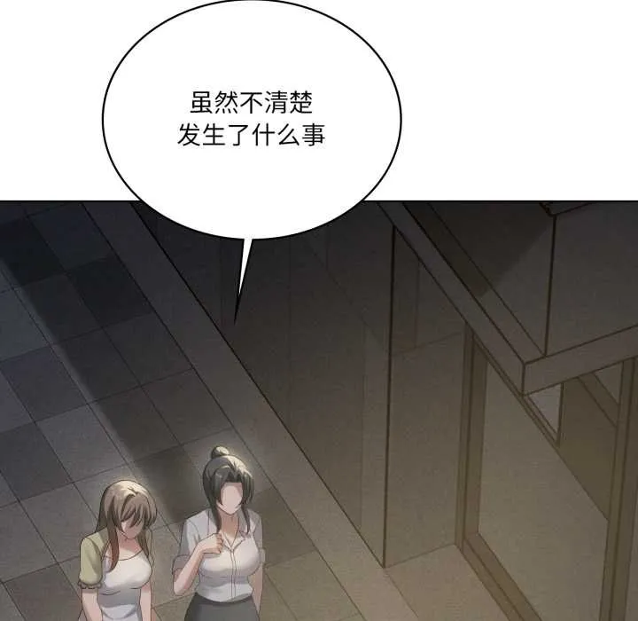 我靠升级逆袭成为大师-第69話 - 图片 20