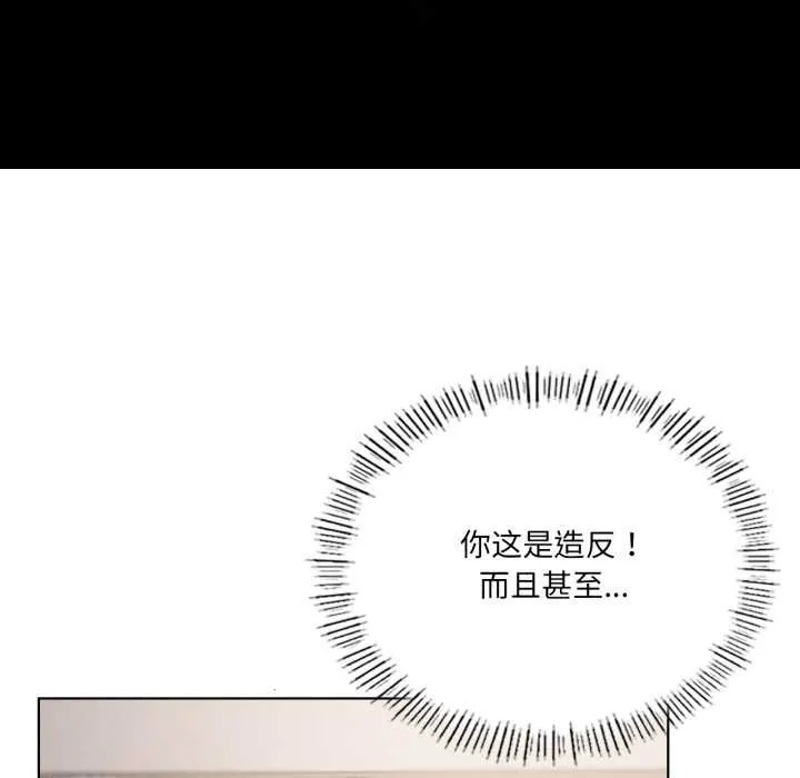 我靠升级逆袭成为大师-第69話 - 图片 34