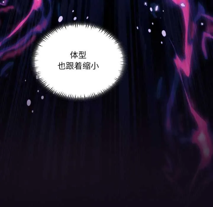 我靠升级逆袭成为大师第69話