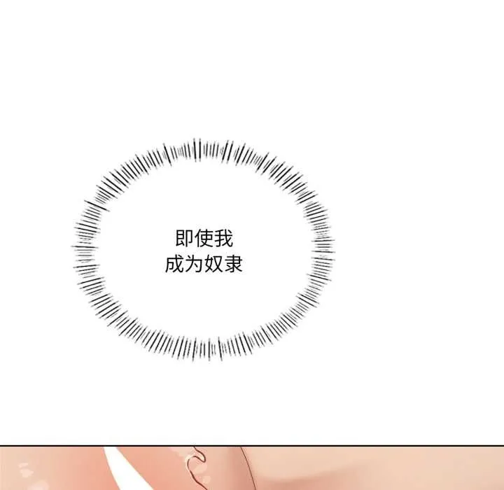 我靠升级逆袭成为大师-第69話 - 图片 55