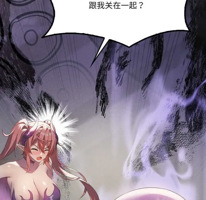我靠升级逆袭成为大师-第69話 - 图片 74