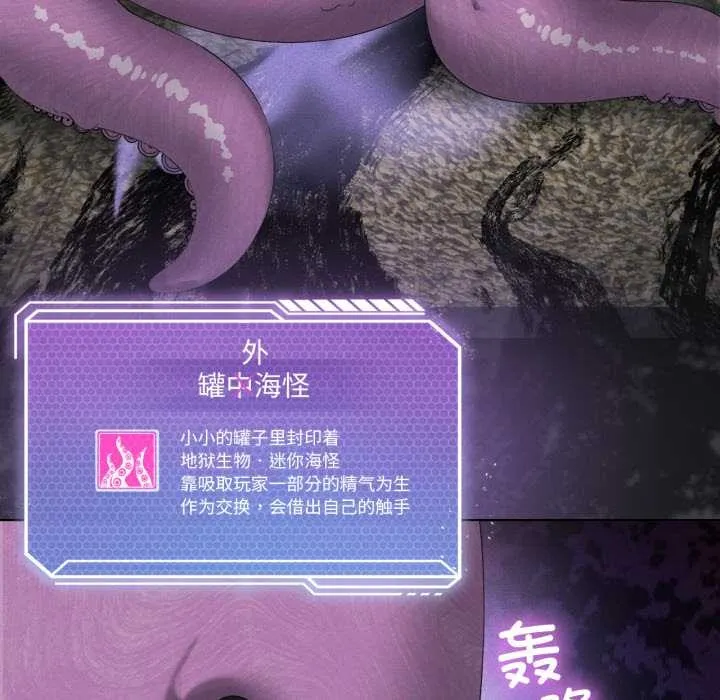 我靠升级逆袭成为大师-第69話 - 图片 76