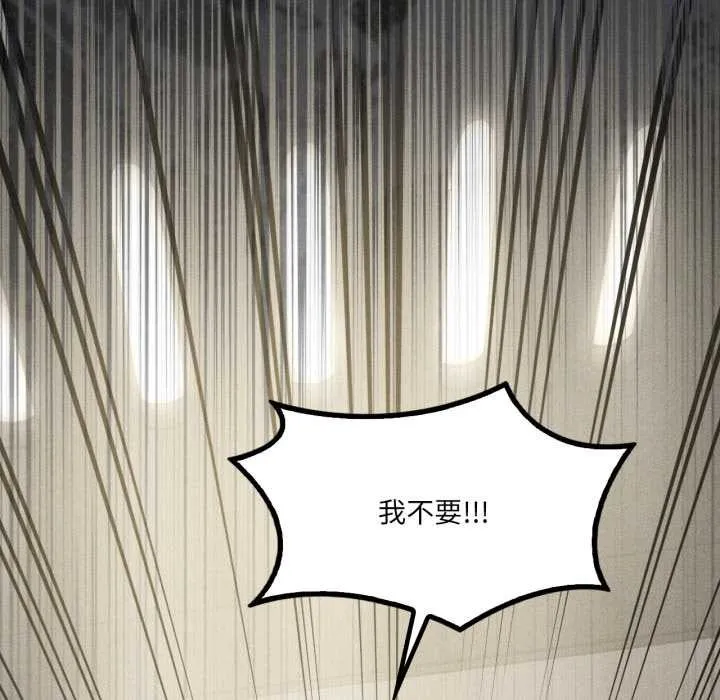 我靠升级逆袭成为大师-第69話 - 图片 80