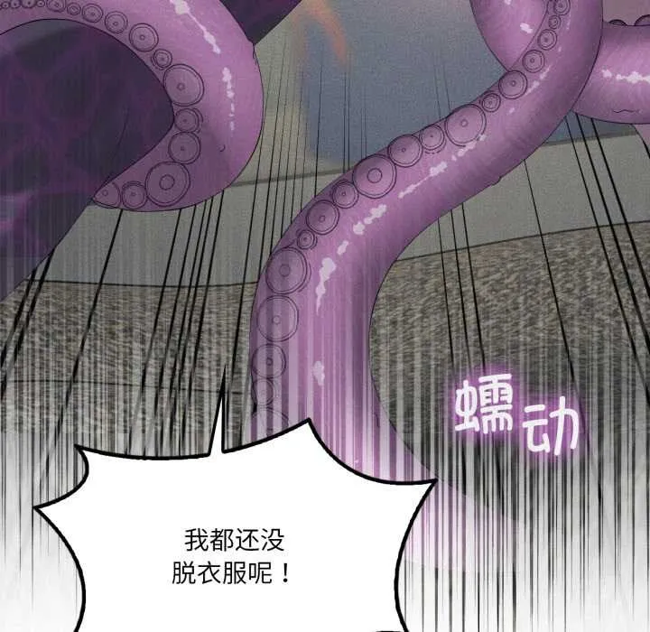 我靠升级逆袭成为大师-第69話 - 图片 83