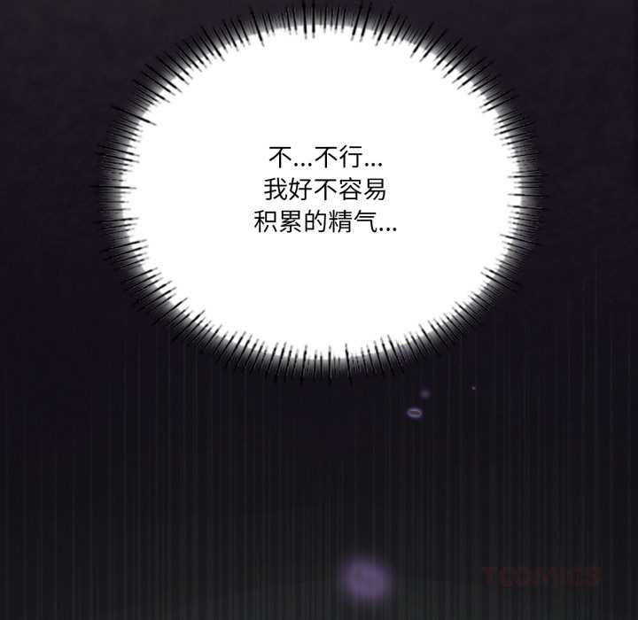 我靠升级逆袭成为大师第69話