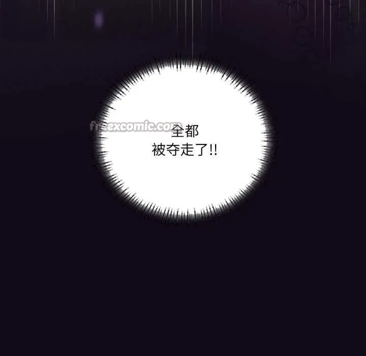 我靠升级逆袭成为大师第69話