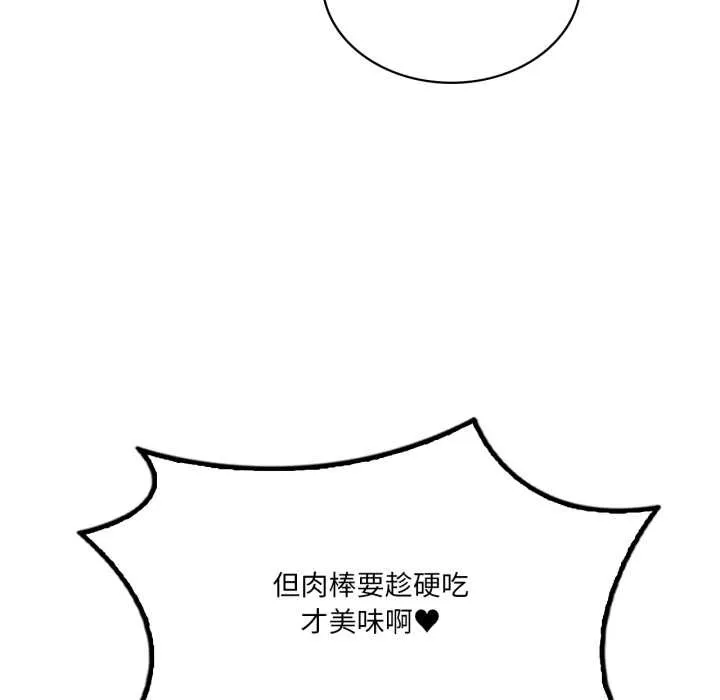 我靠升级逆袭成为大师-第69話 - 图片 107