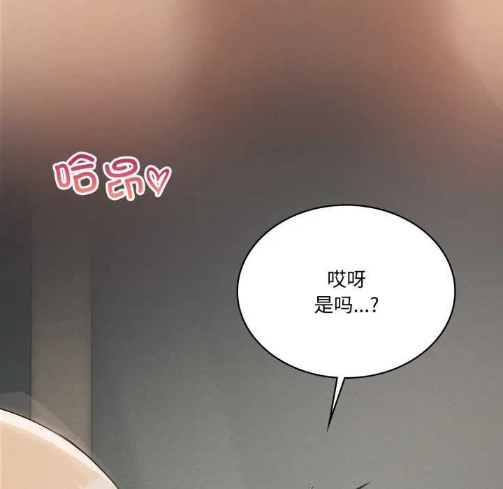 我靠升级逆袭成为大师-第69話 - 图片 104