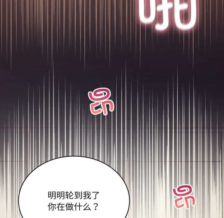 我靠升级逆袭成为大师-第69話 - 图片 101